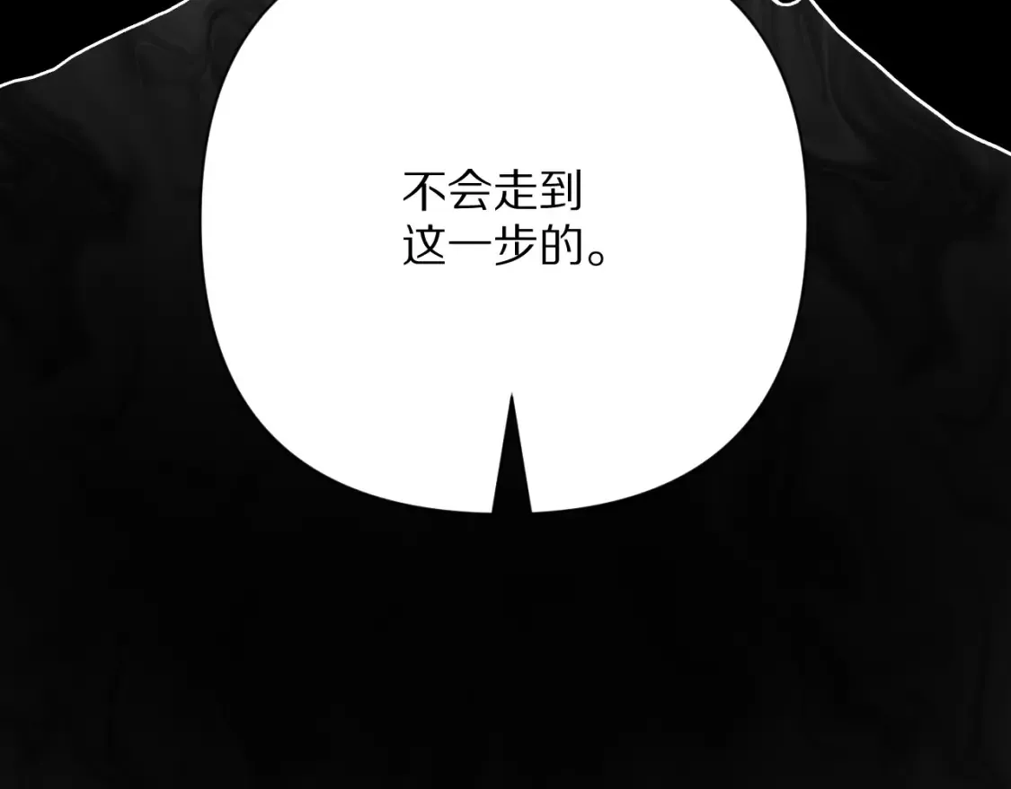 第72话 埋藏的真相 第10页