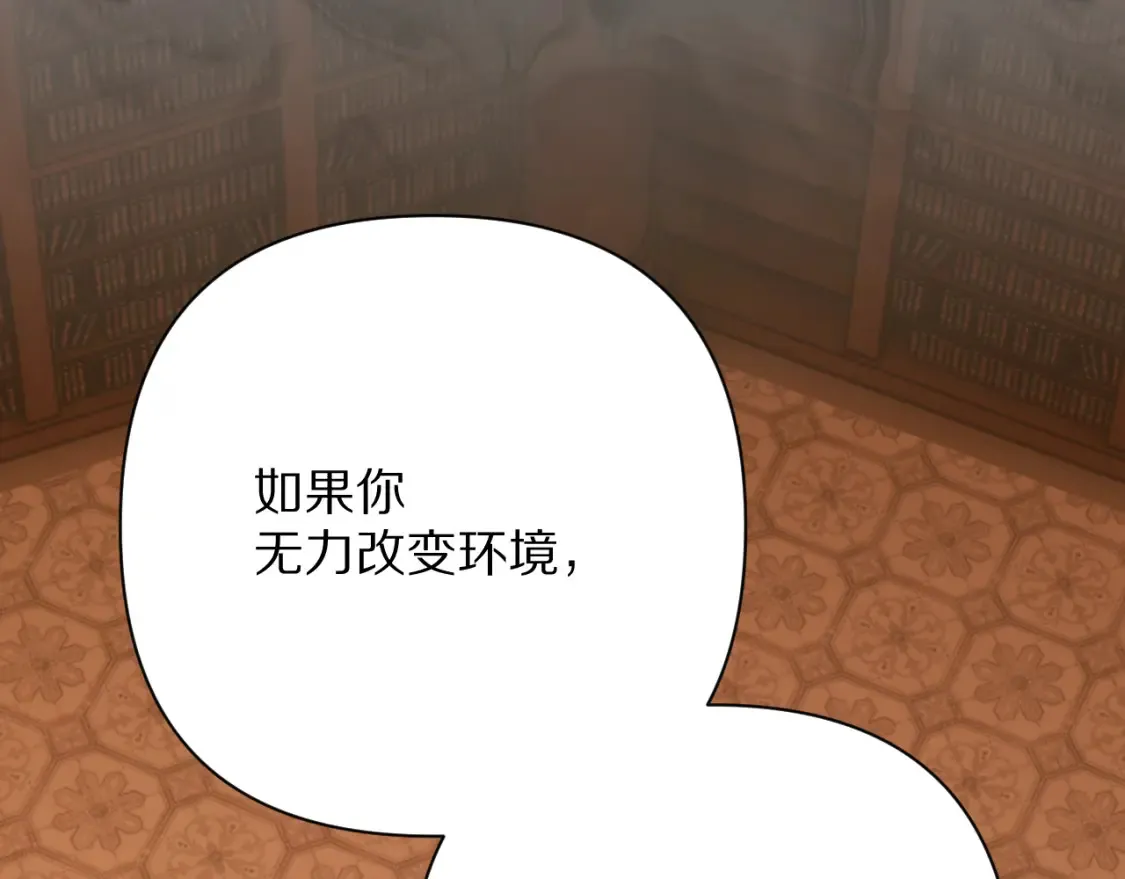 第72话 埋藏的真相 第12页