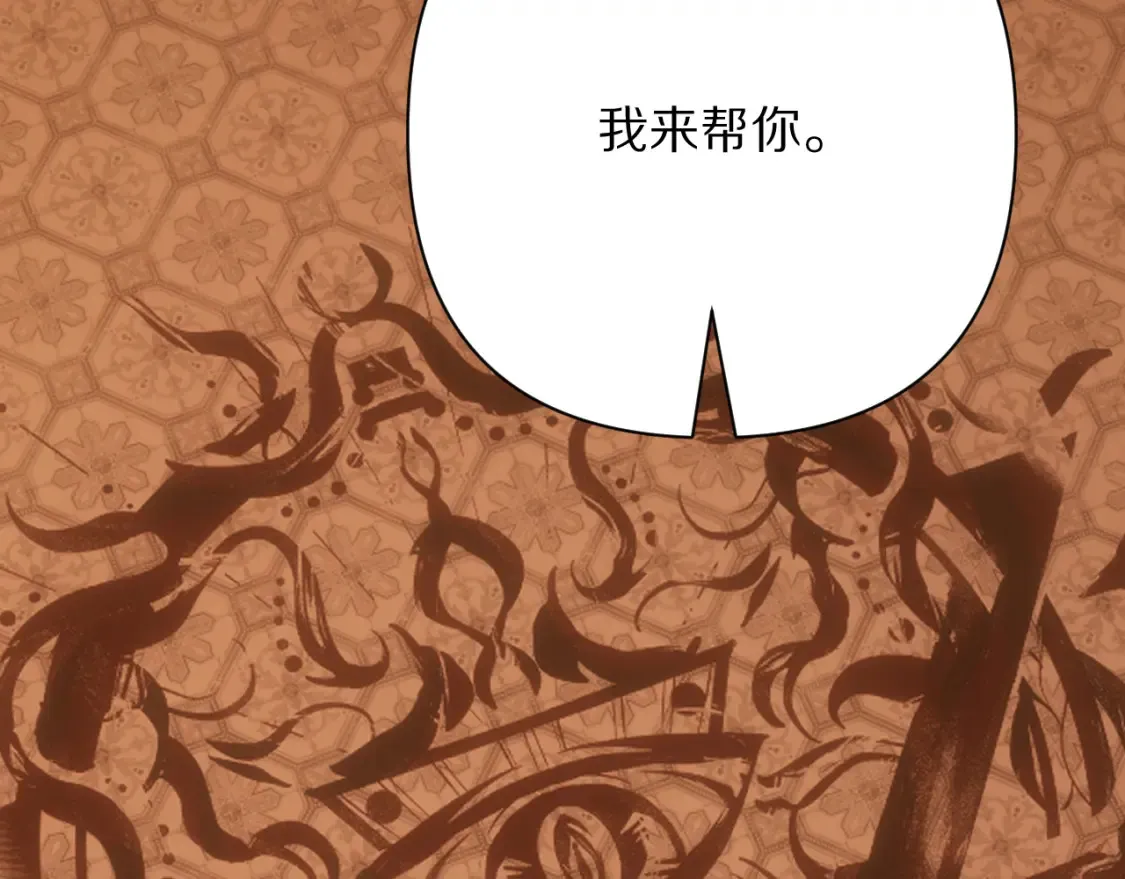 第72话 埋藏的真相 第13页