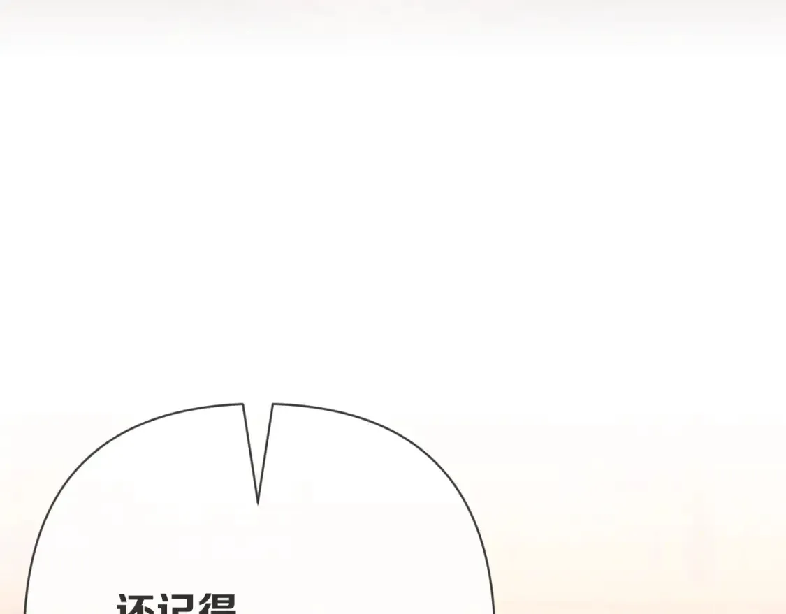 第72话 埋藏的真相 第15页