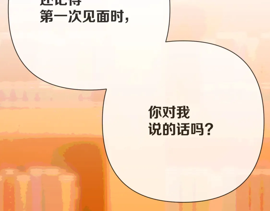 第72话 埋藏的真相 第16页