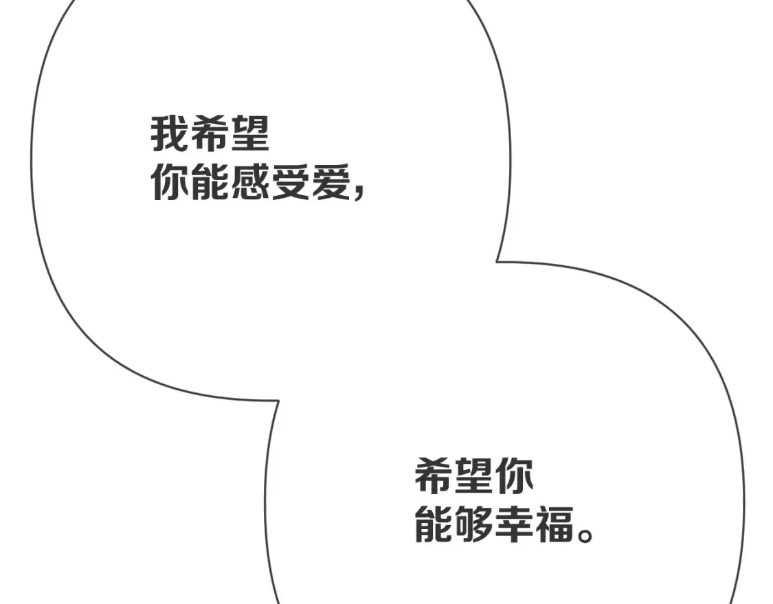 第72话 埋藏的真相 第20页
