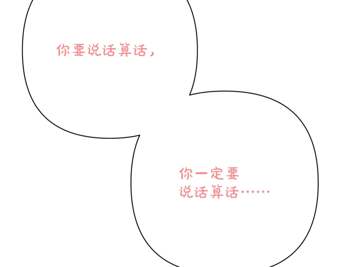 第72话 埋藏的真相 第23页