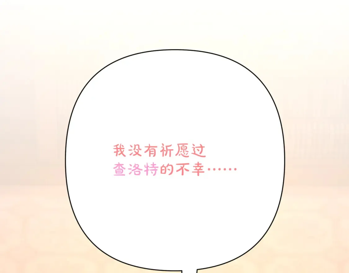第72话 埋藏的真相 第26页