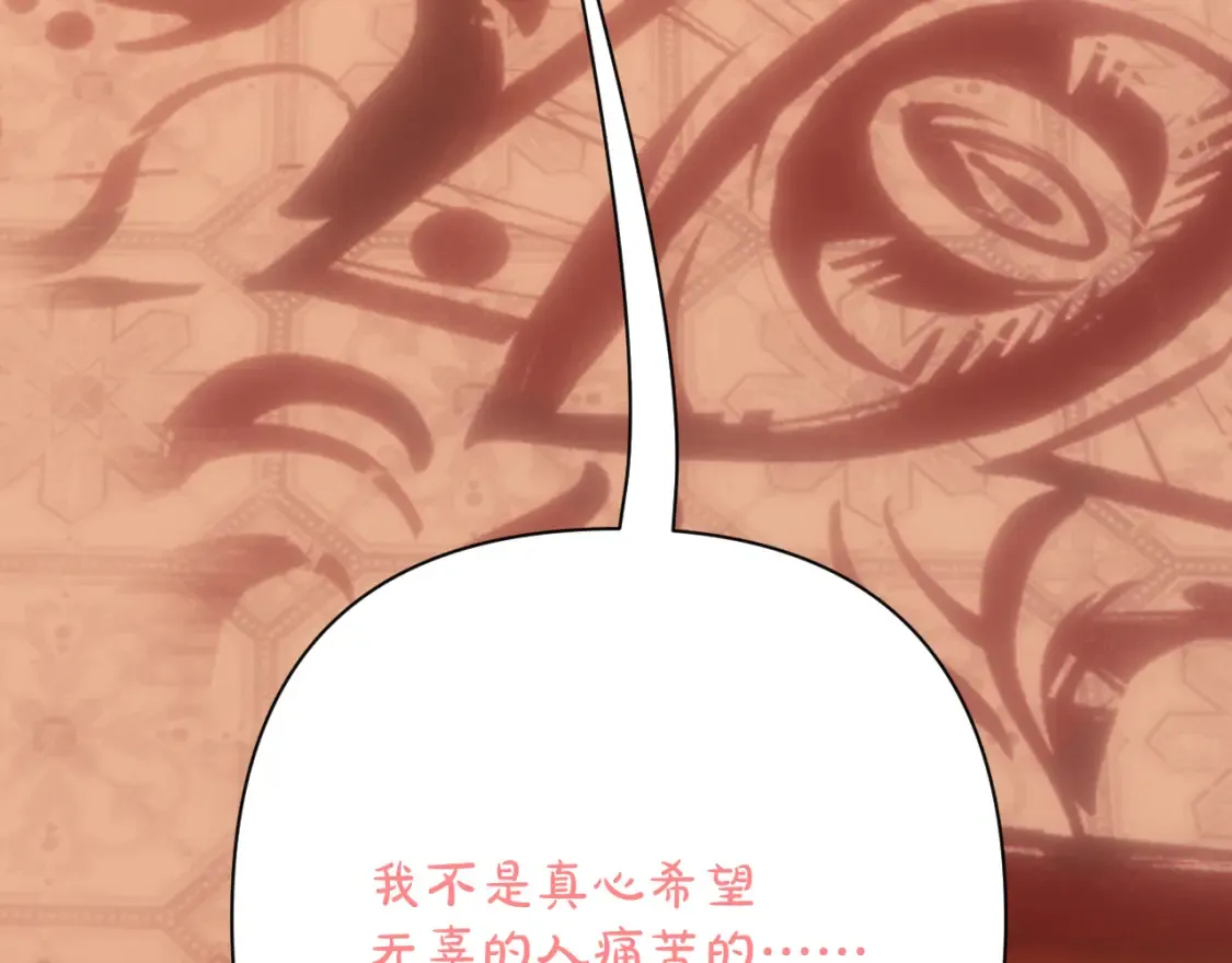 第72话 埋藏的真相 第29页