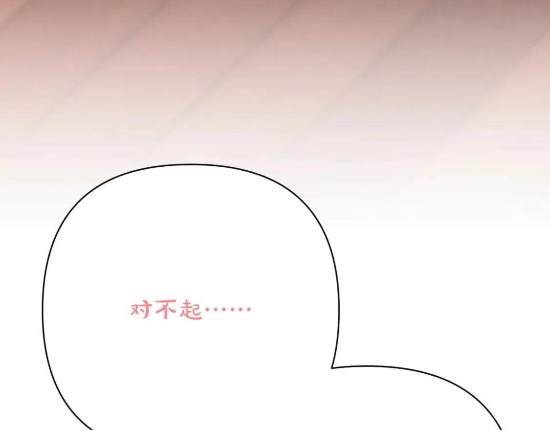 第72话 埋藏的真相 第31页