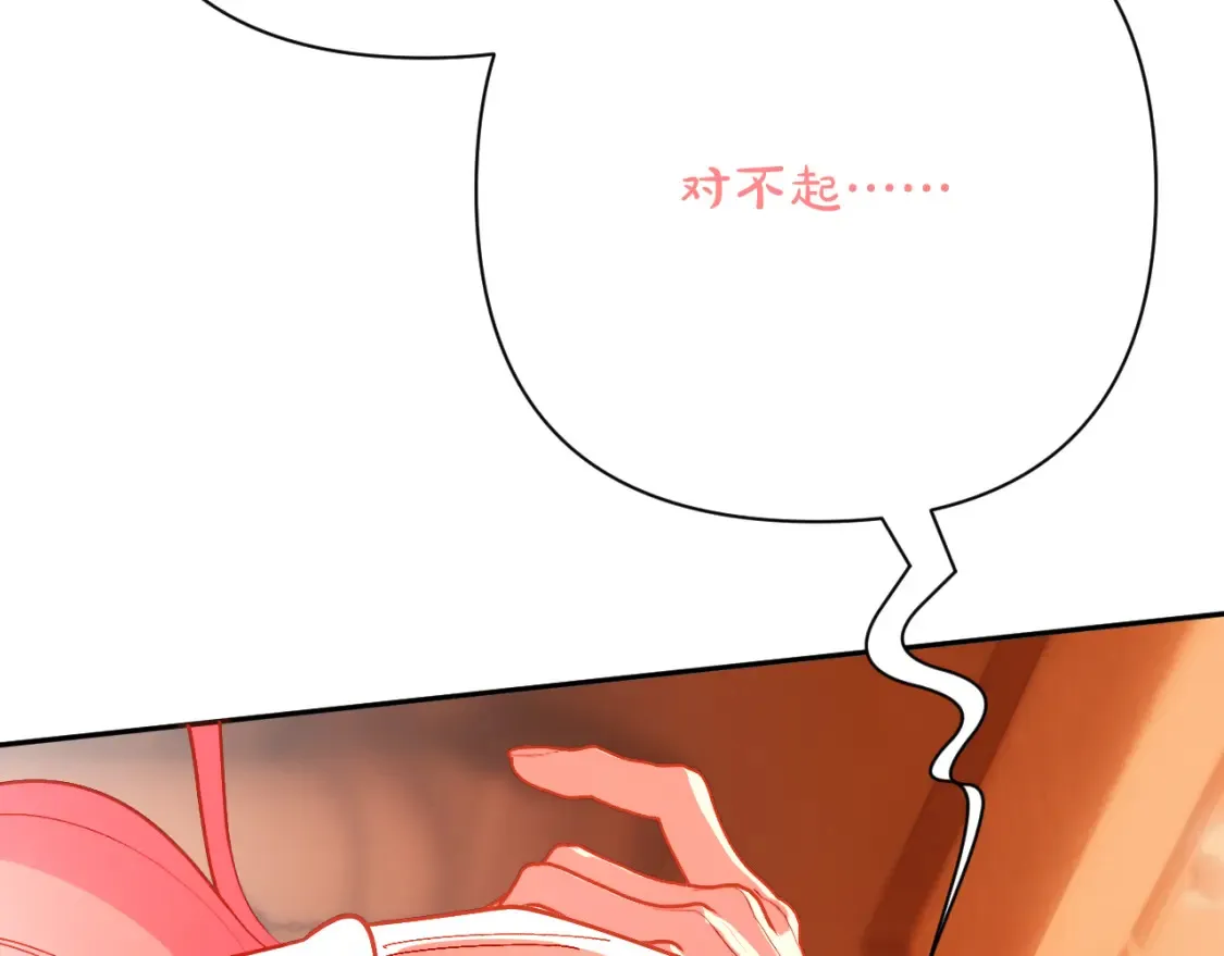 第72话 埋藏的真相 第32页