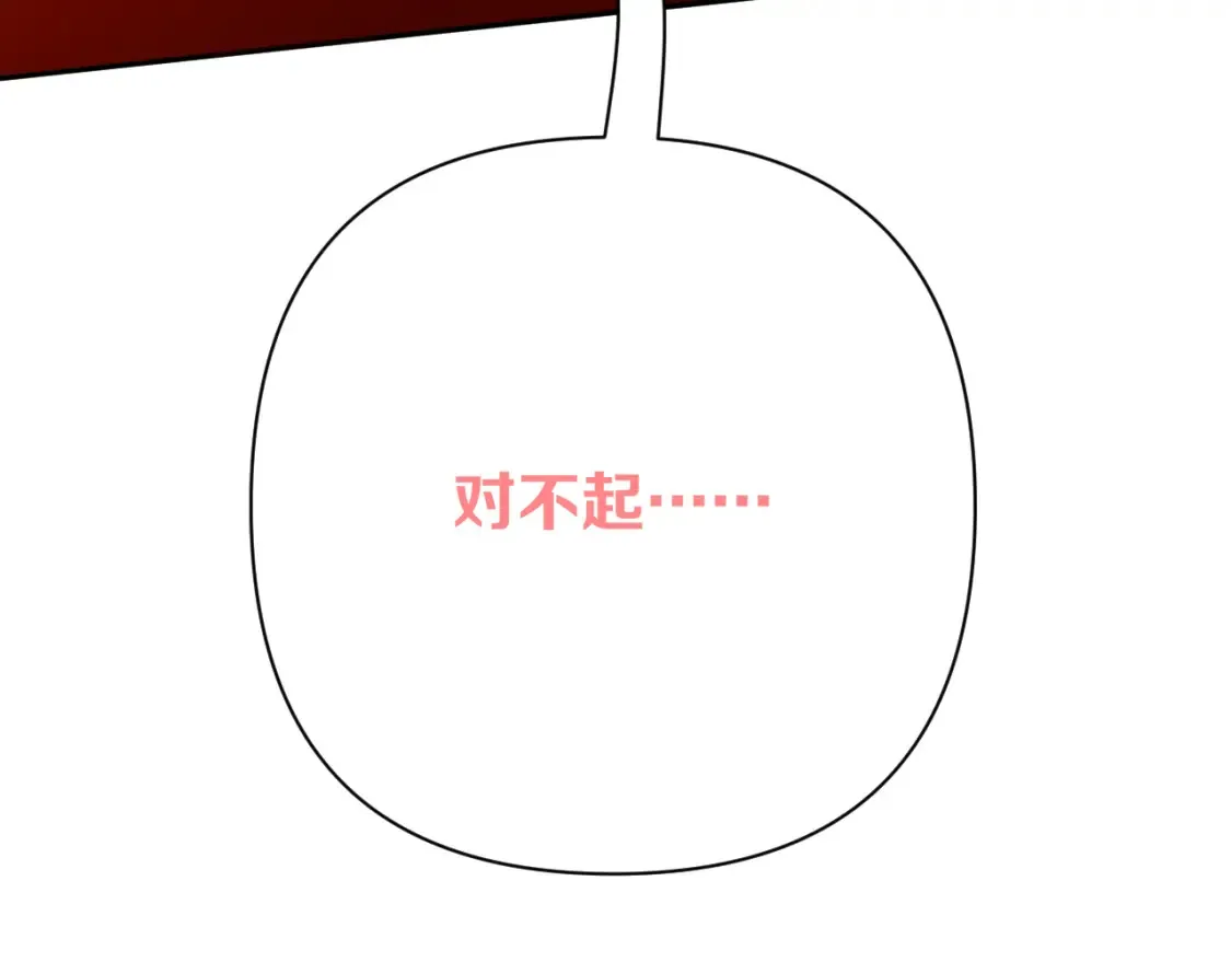 第72话 埋藏的真相 第35页