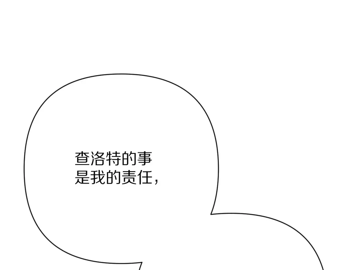 第72话 埋藏的真相 第36页
