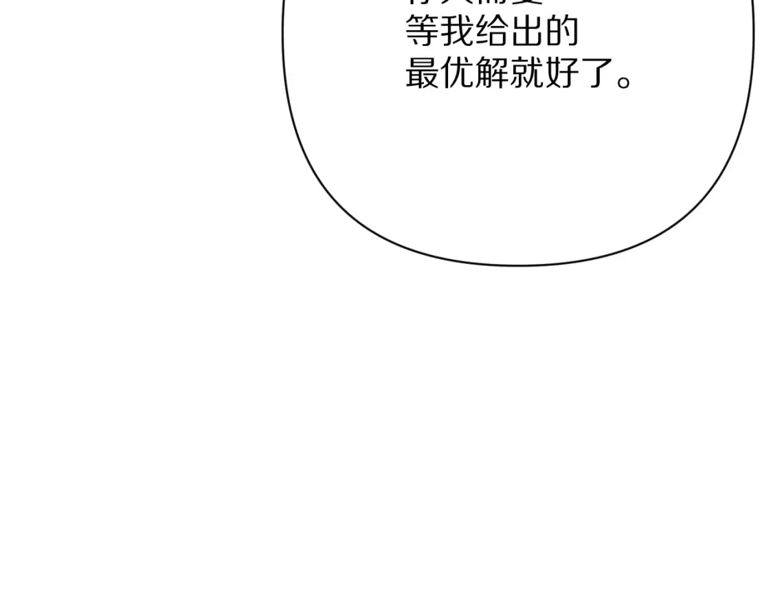第72话 埋藏的真相 第41页