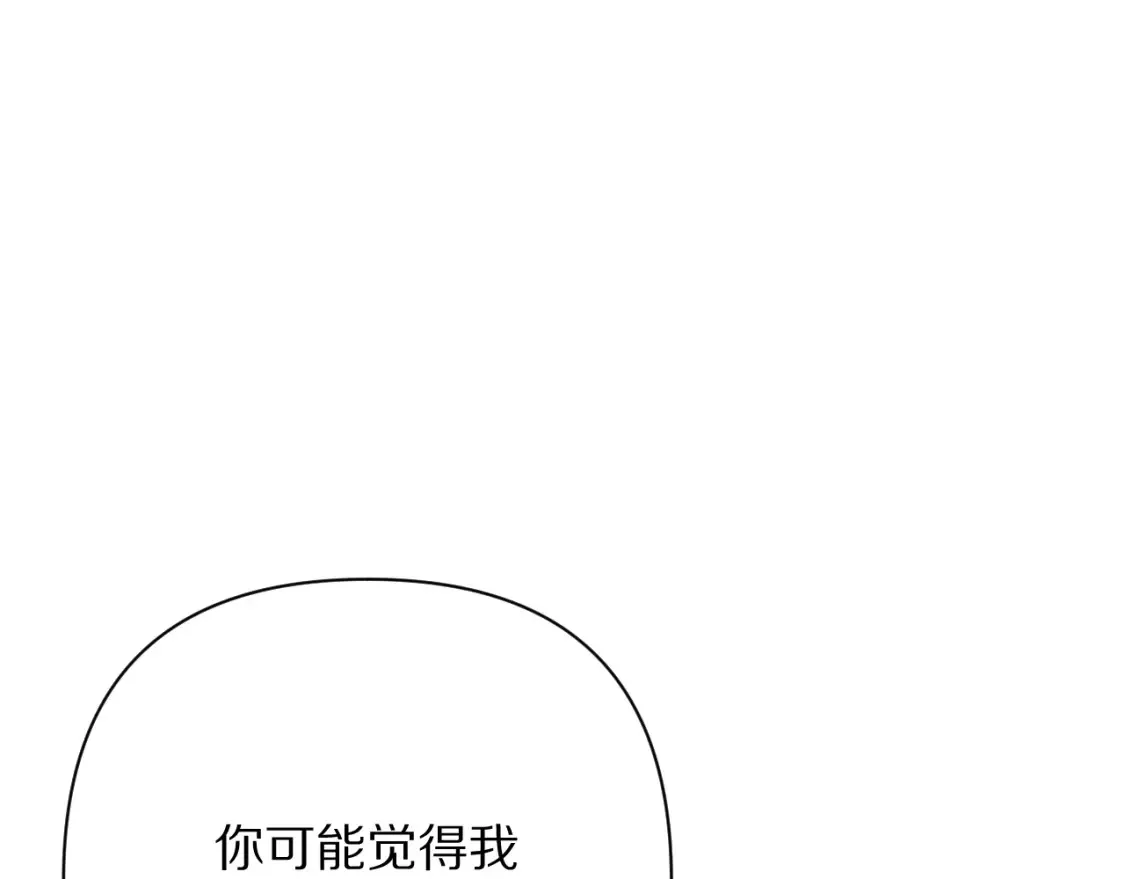 第72话 埋藏的真相 第42页