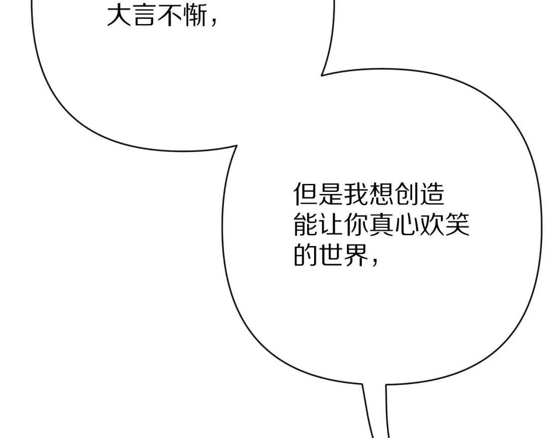 第72话 埋藏的真相 第43页