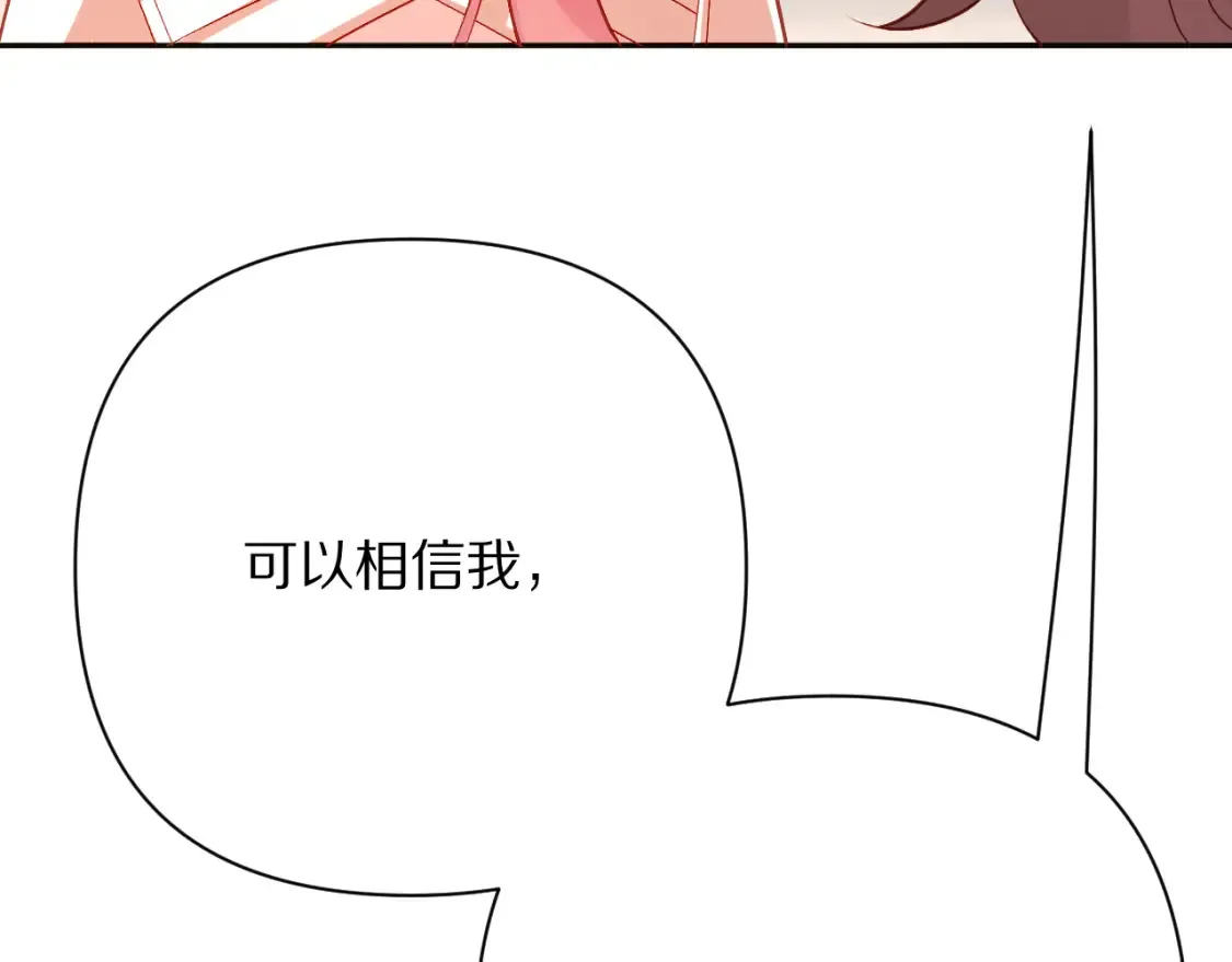 第72话 埋藏的真相 第45页