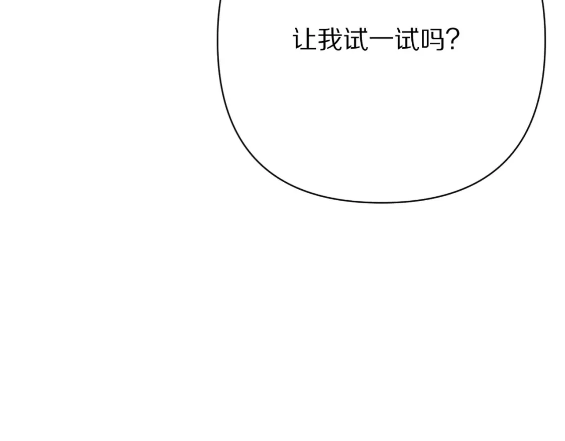 第72话 埋藏的真相 第46页