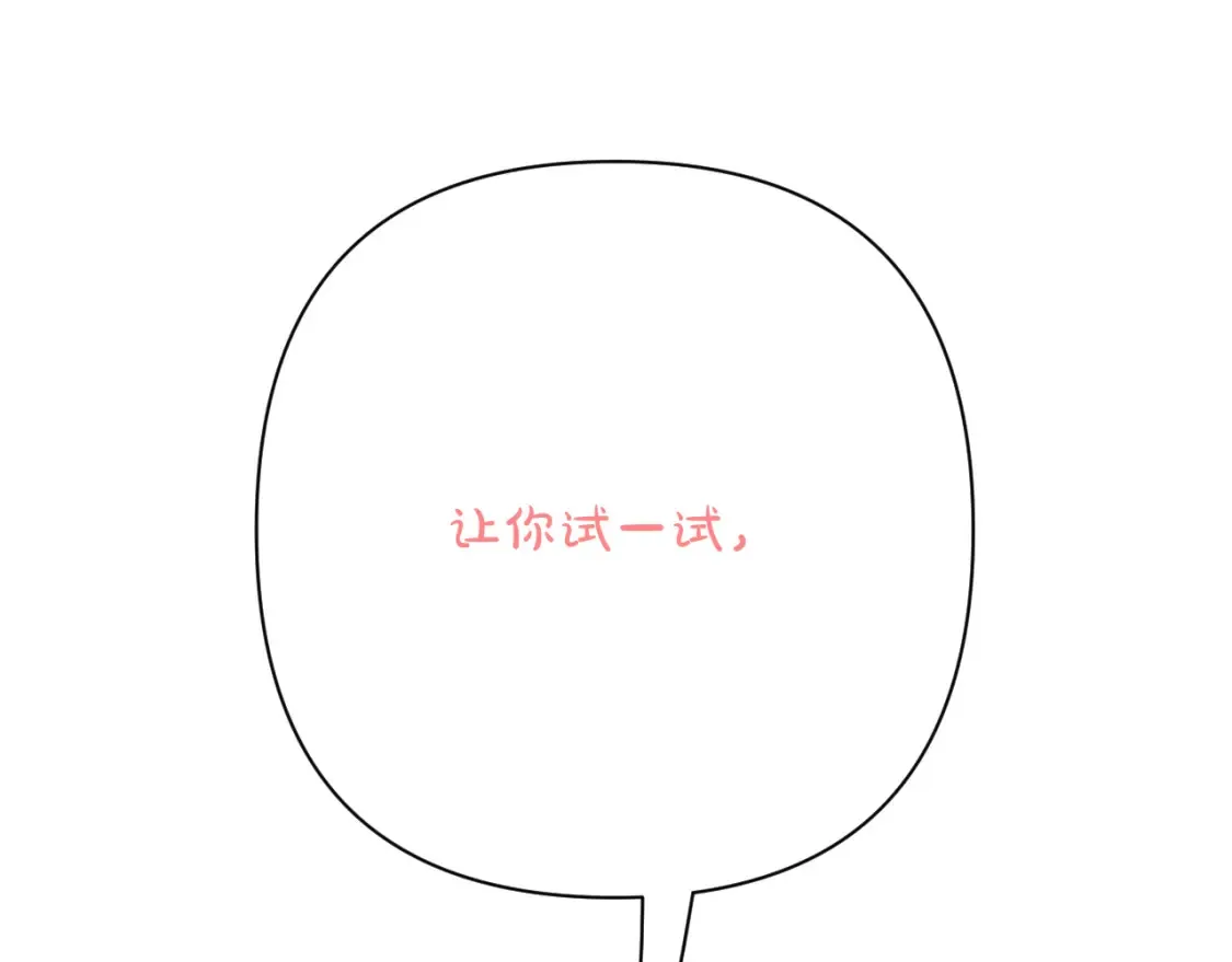 第72话 埋藏的真相 第47页
