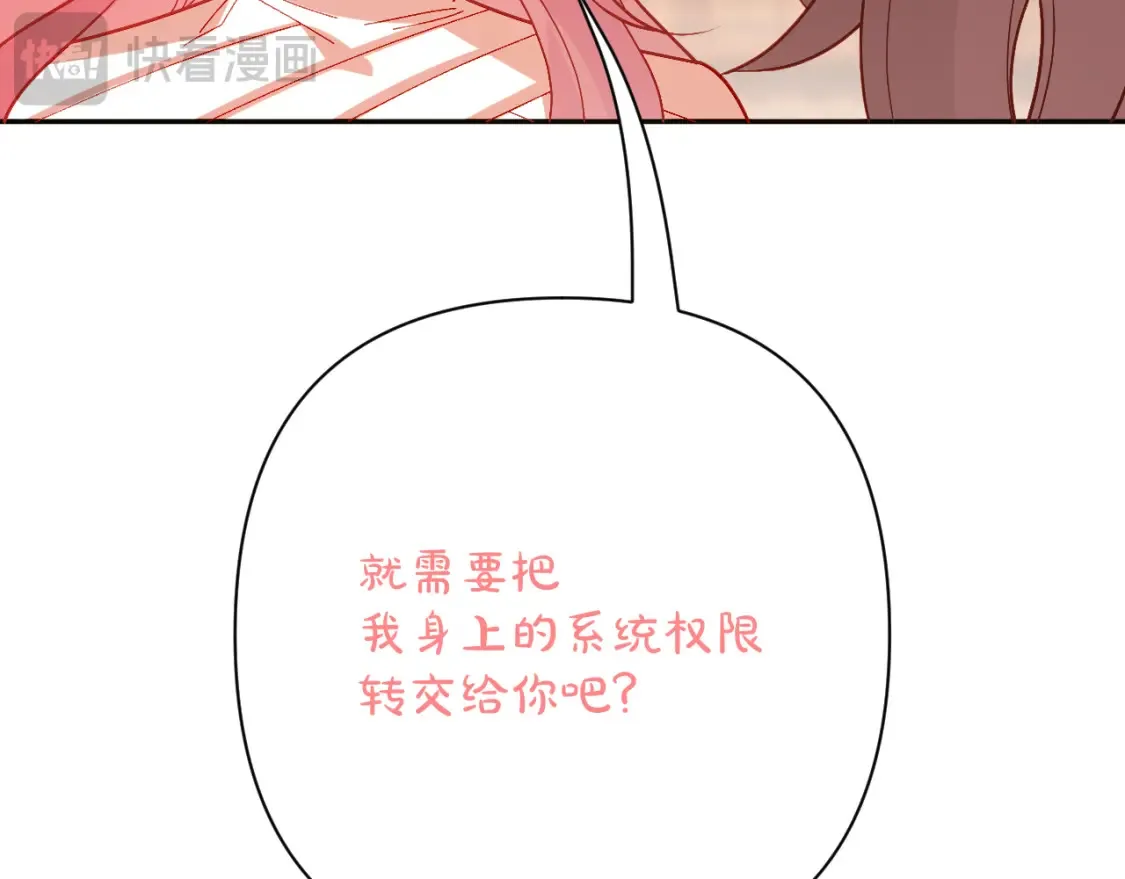 第72话 埋藏的真相 第49页