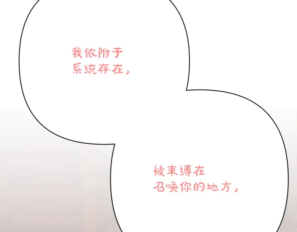 第72话 埋藏的真相 第51页