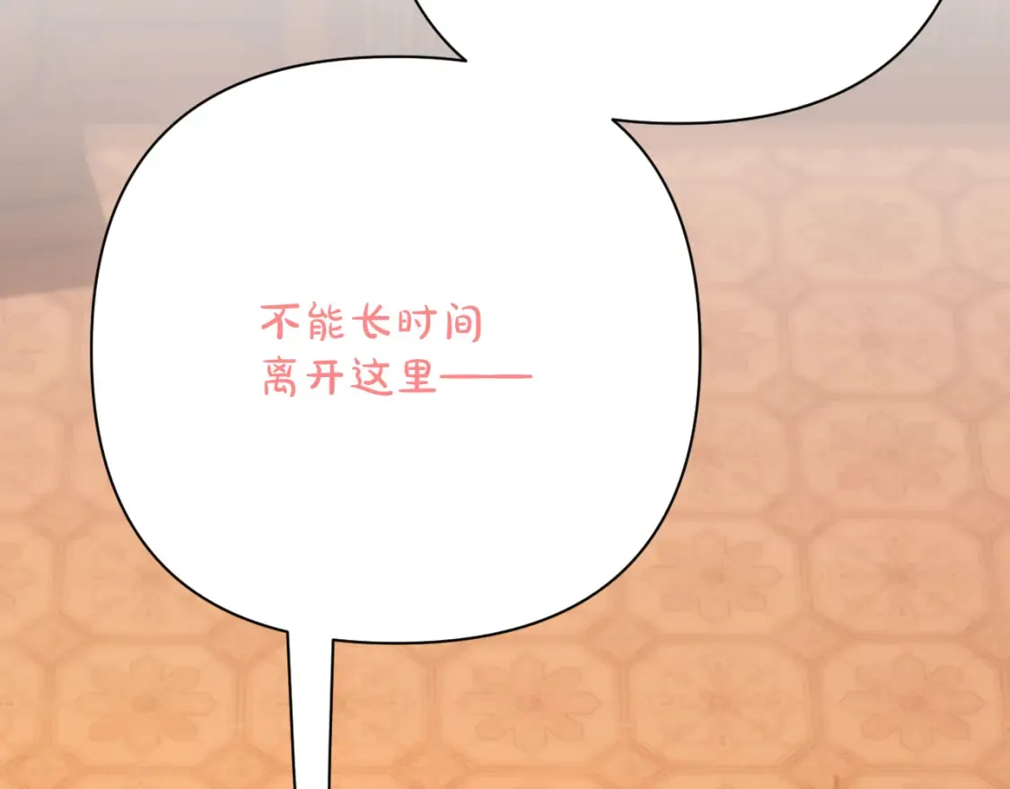 第72话 埋藏的真相 第52页