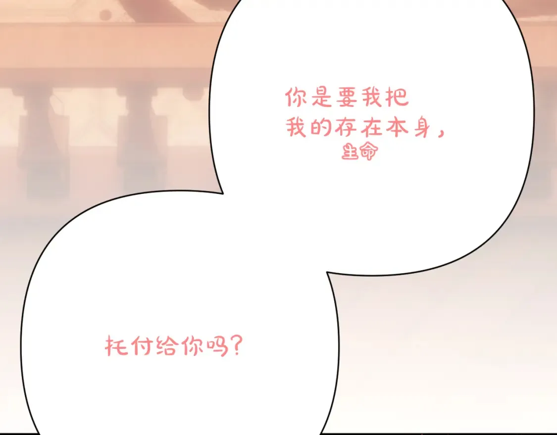 第72话 埋藏的真相 第55页