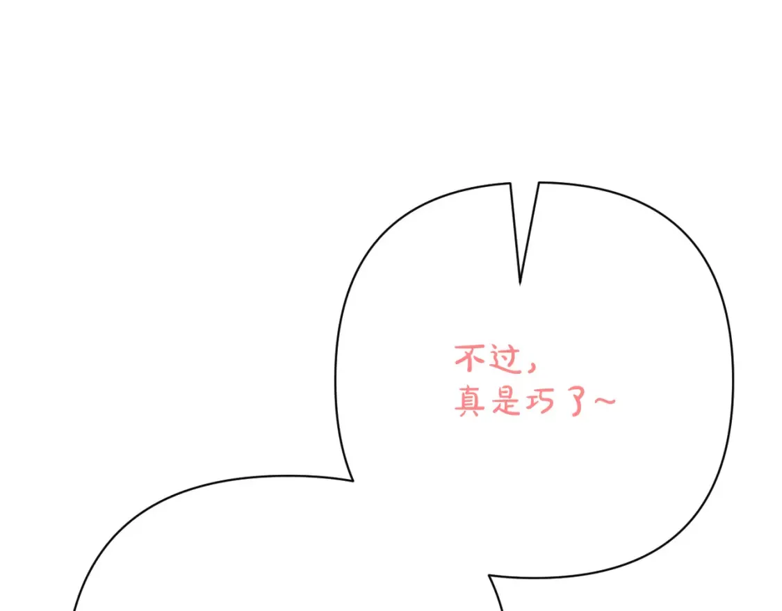 第72话 埋藏的真相 第58页