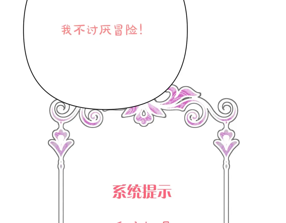 第72话 埋藏的真相 第59页