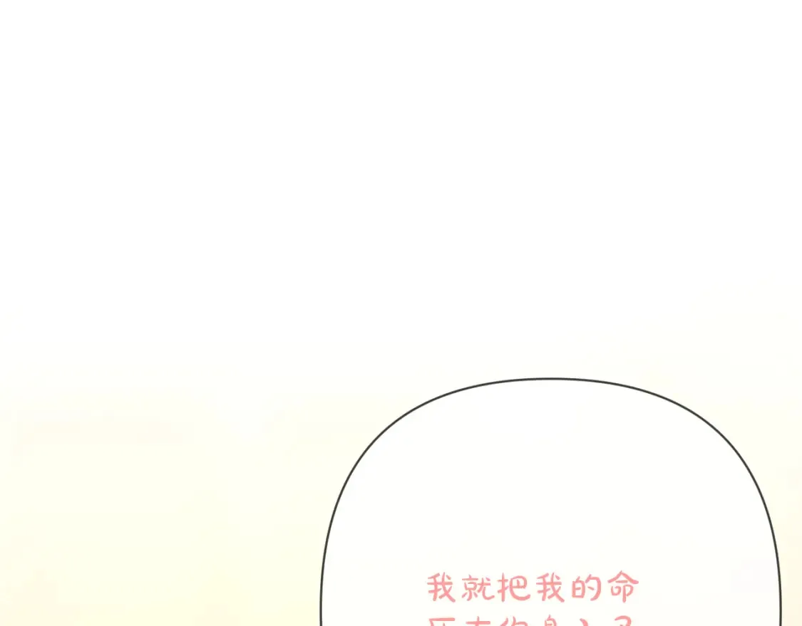第72话 埋藏的真相 第62页