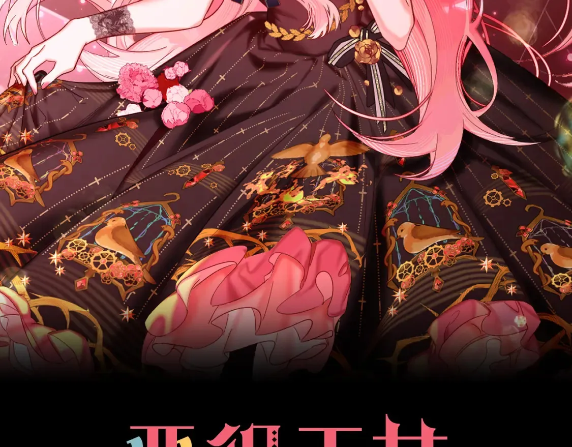 第72话 埋藏的真相 第69页