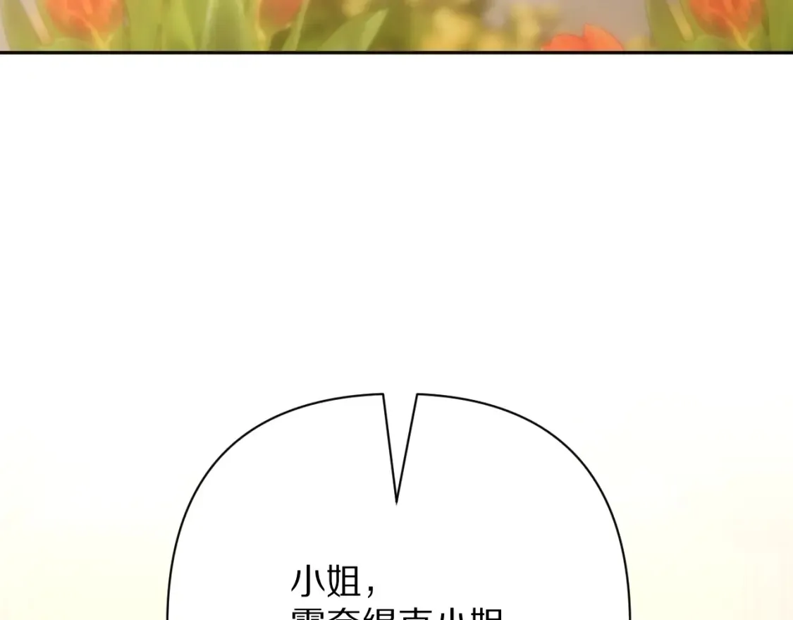 第72话 埋藏的真相 第75页