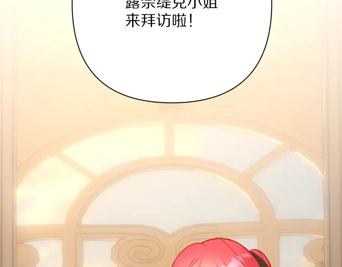 第72话 埋藏的真相 第76页