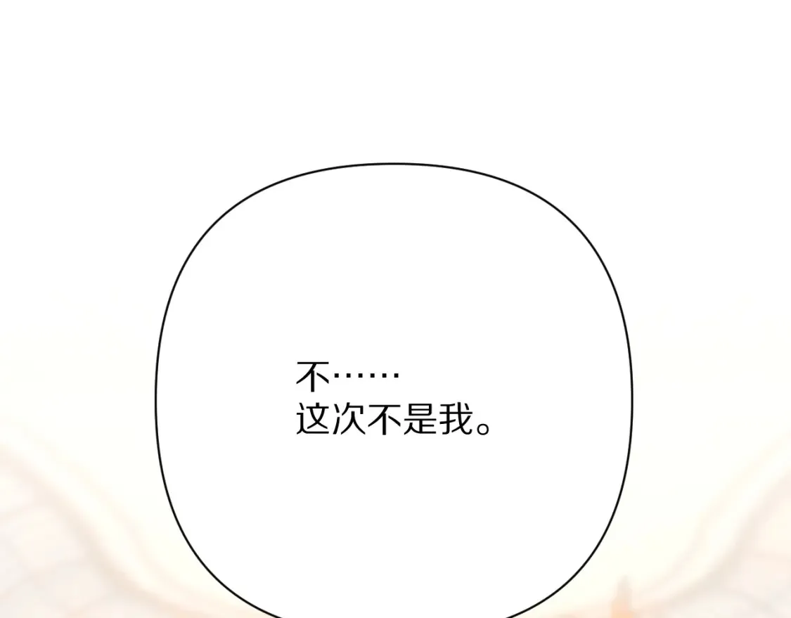第72话 埋藏的真相 第79页