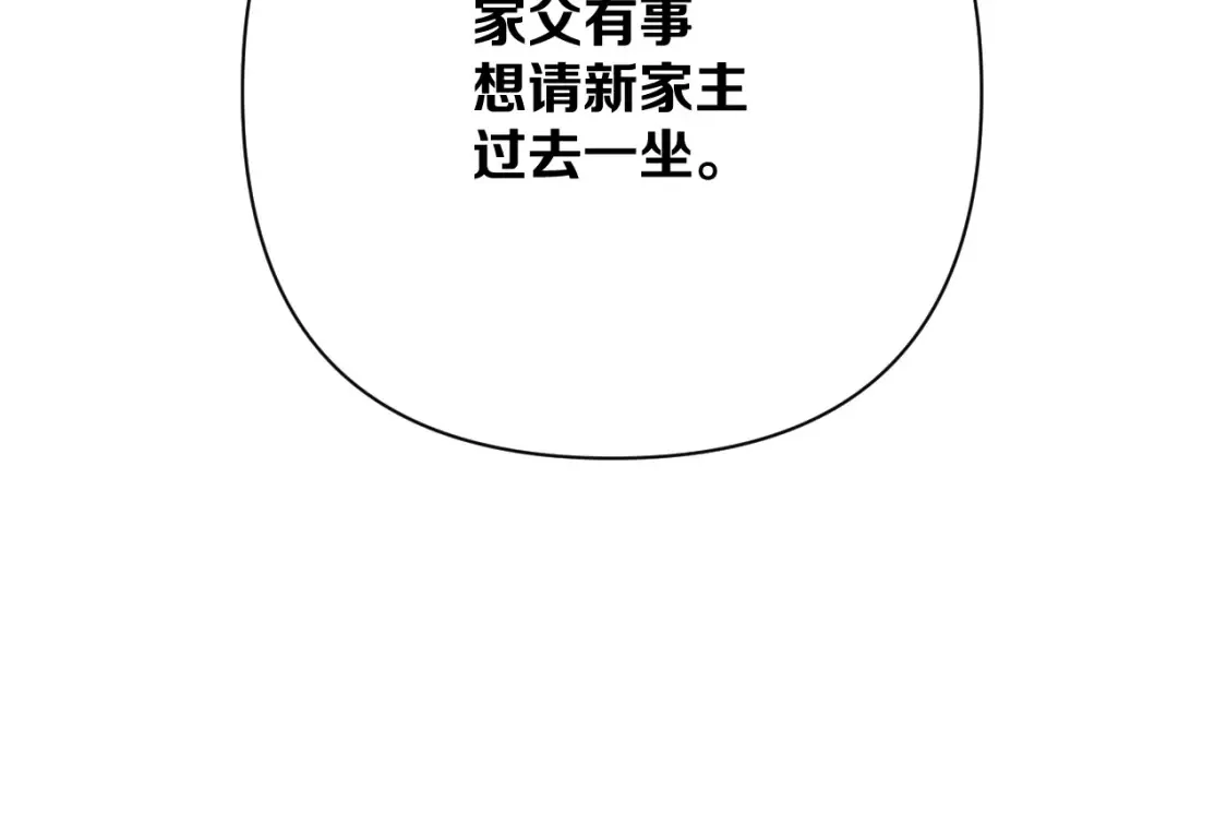 第72话 埋藏的真相 第83页