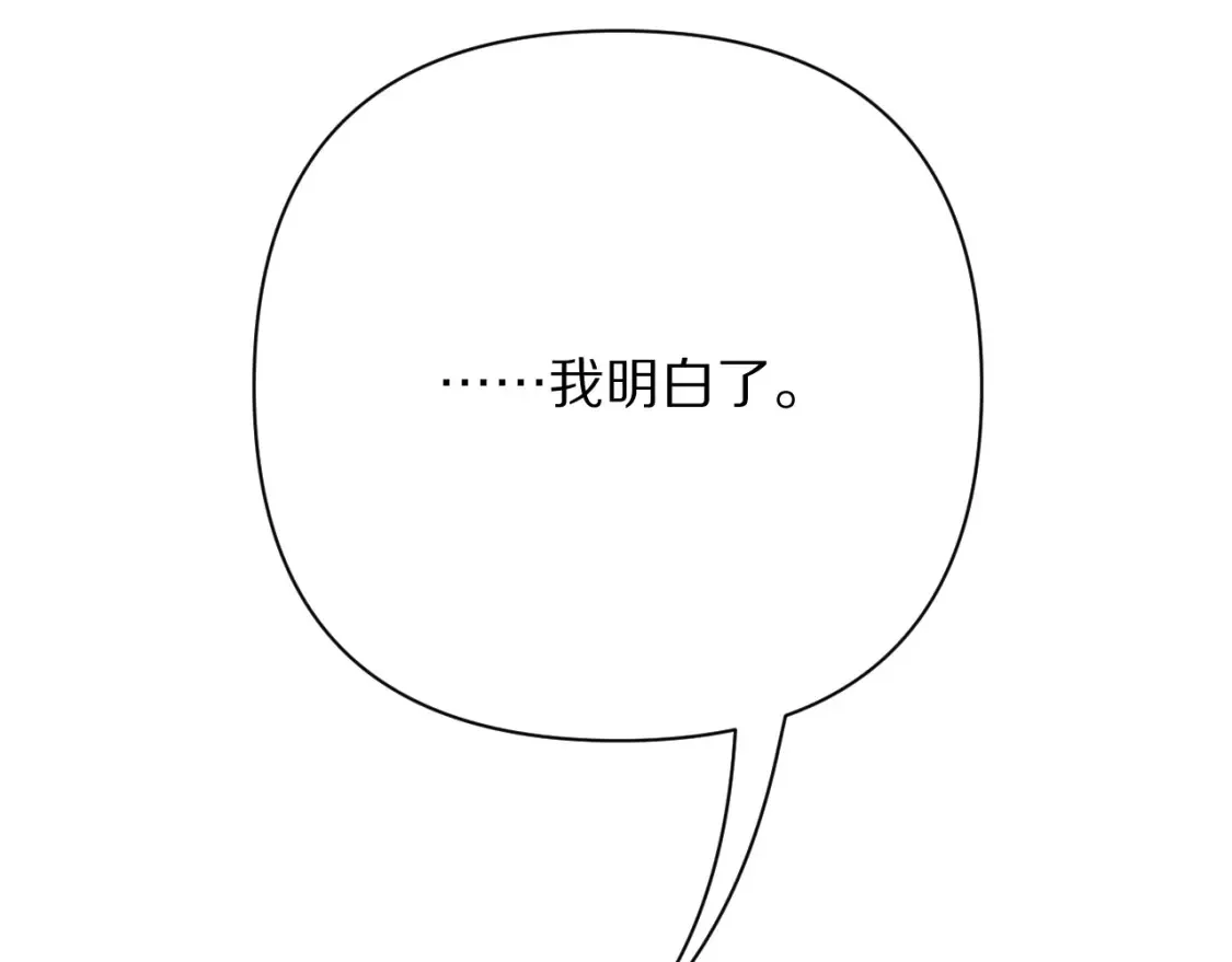 第72话 埋藏的真相 第85页