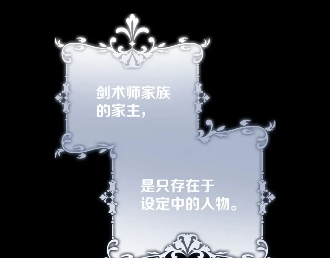 第72话 埋藏的真相 第88页