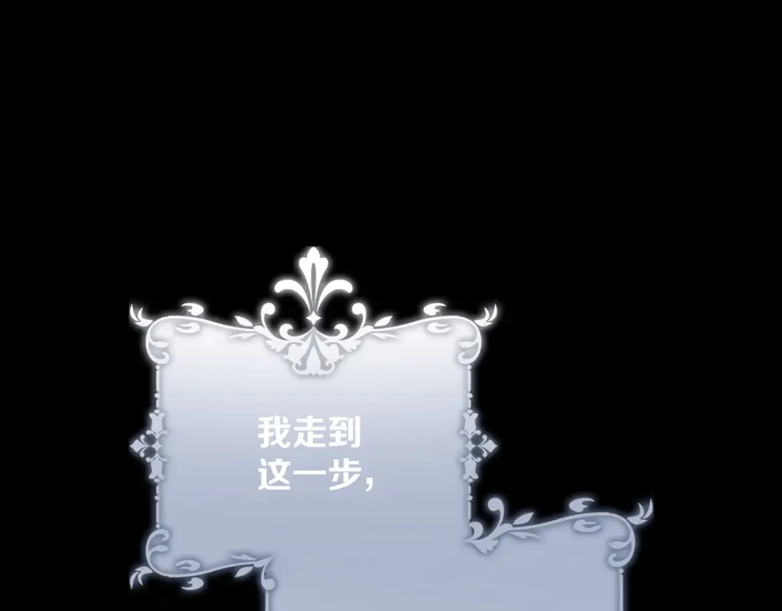 第72话 埋藏的真相 第91页