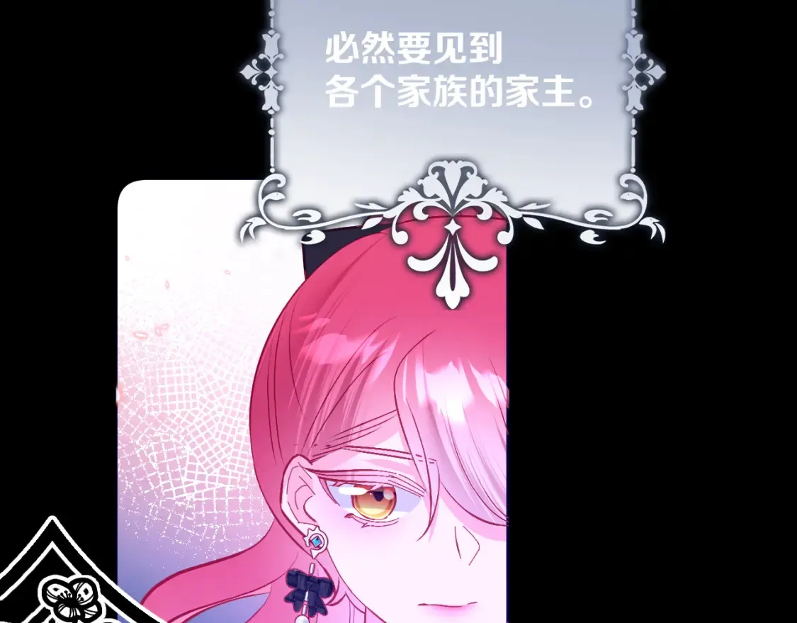 第72话 埋藏的真相 第92页