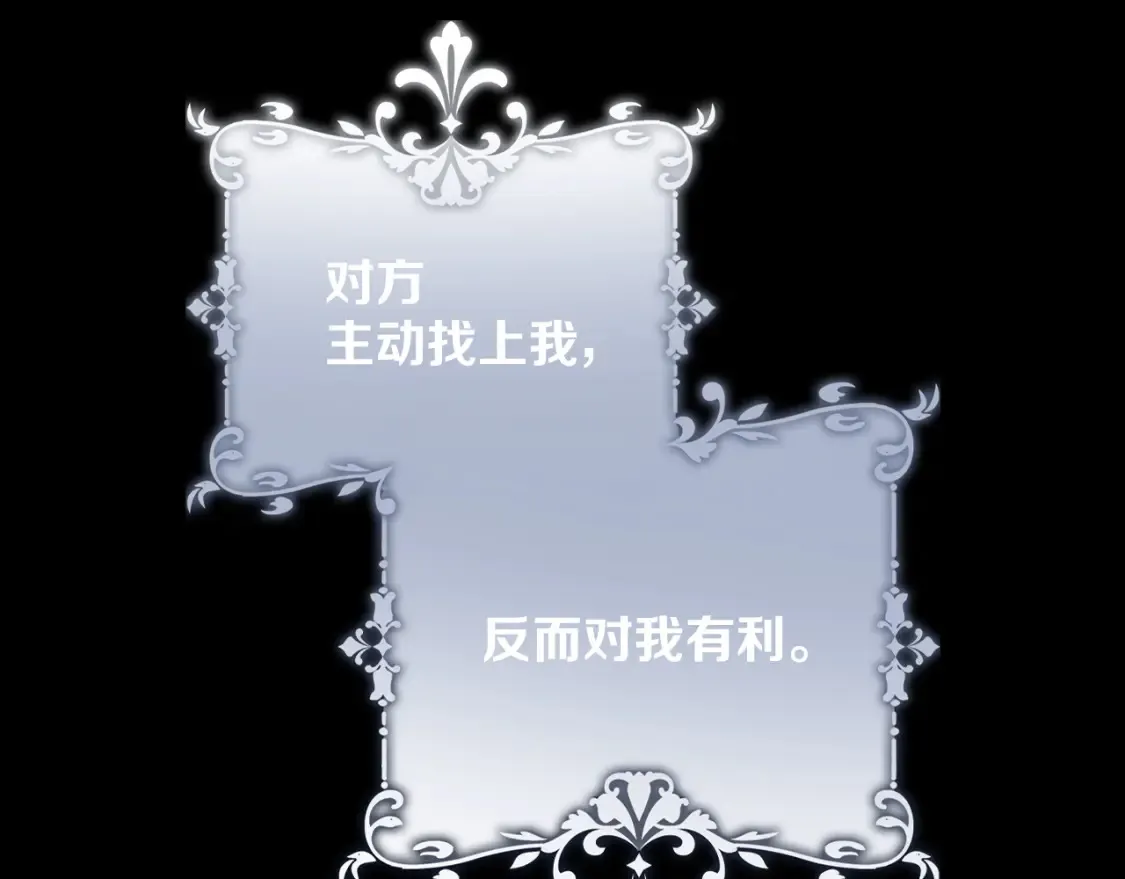 第72话 埋藏的真相 第99页