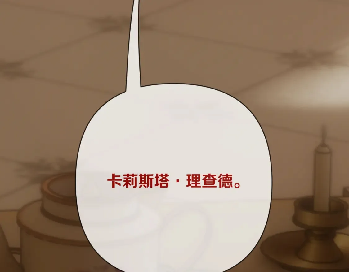 第72话 埋藏的真相 第108页