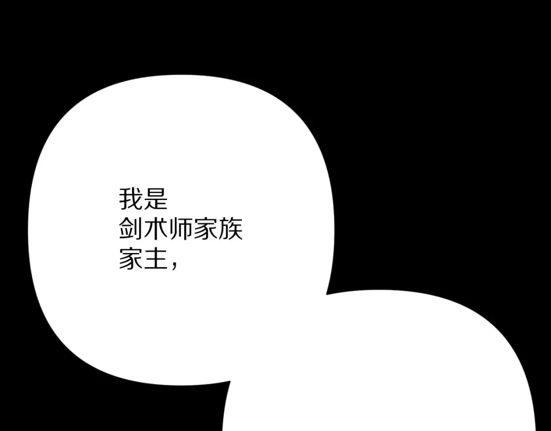 第72话 埋藏的真相 第112页