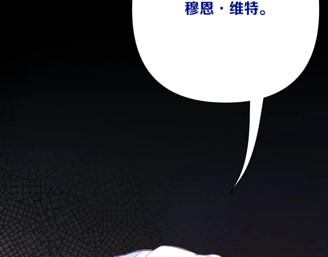 第72话 埋藏的真相 第113页