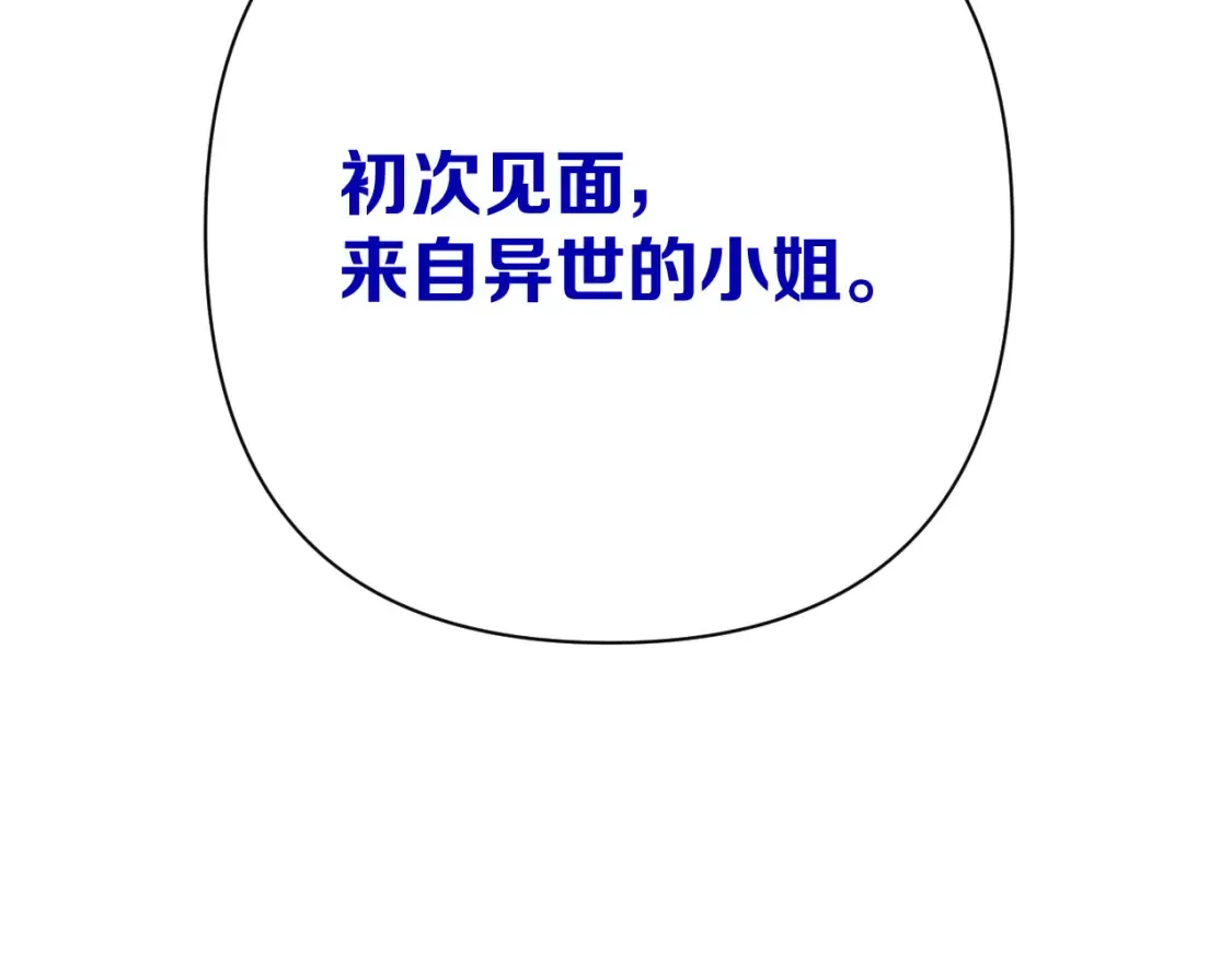 第72话 埋藏的真相 第117页
