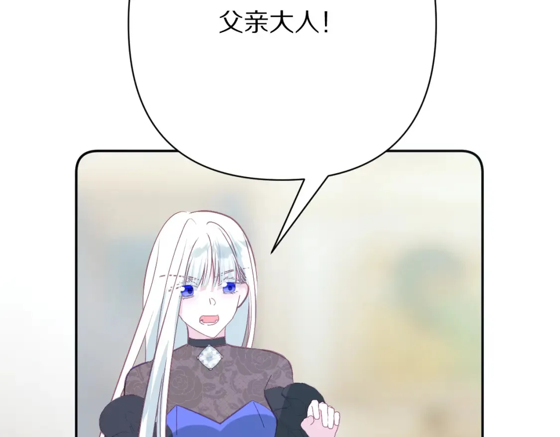 第72话 埋藏的真相 第119页