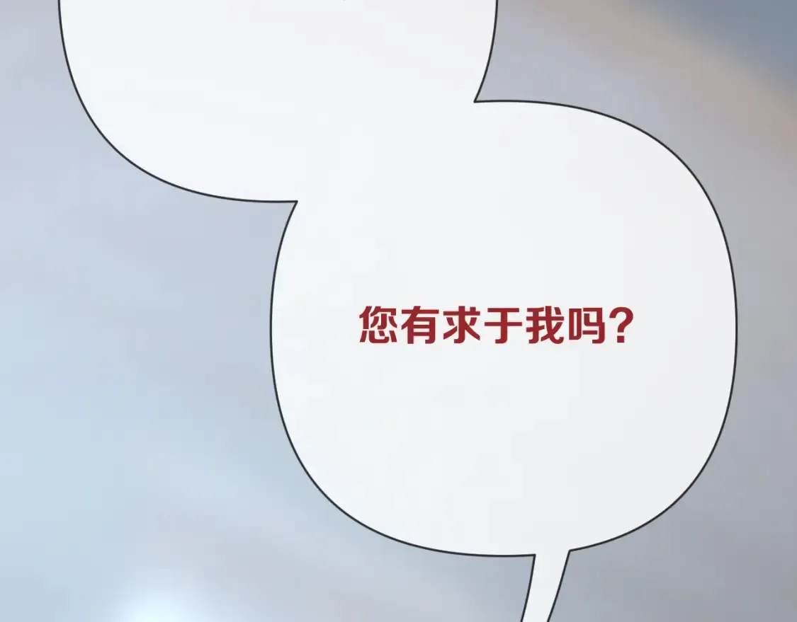 第72话 埋藏的真相 第122页