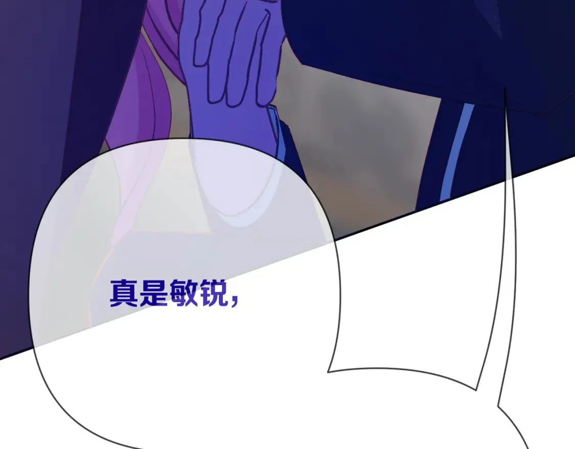 第72话 埋藏的真相 第125页