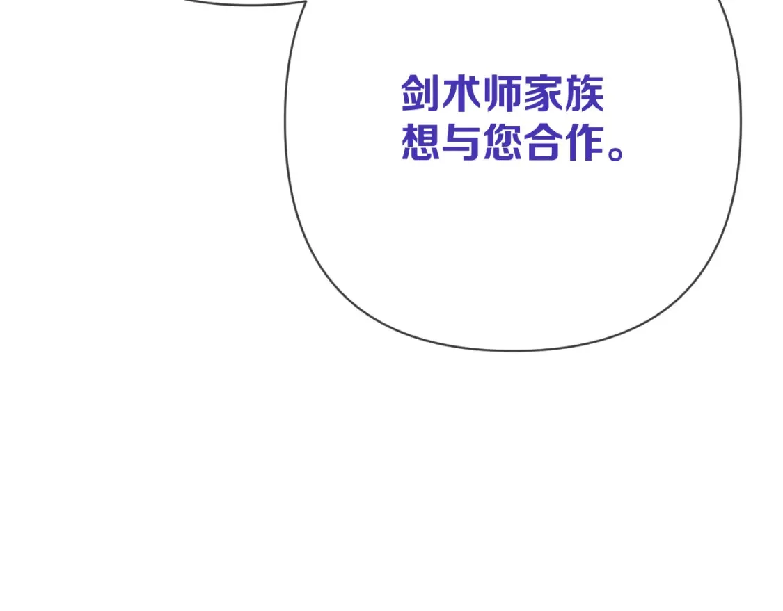 第72话 埋藏的真相 第126页