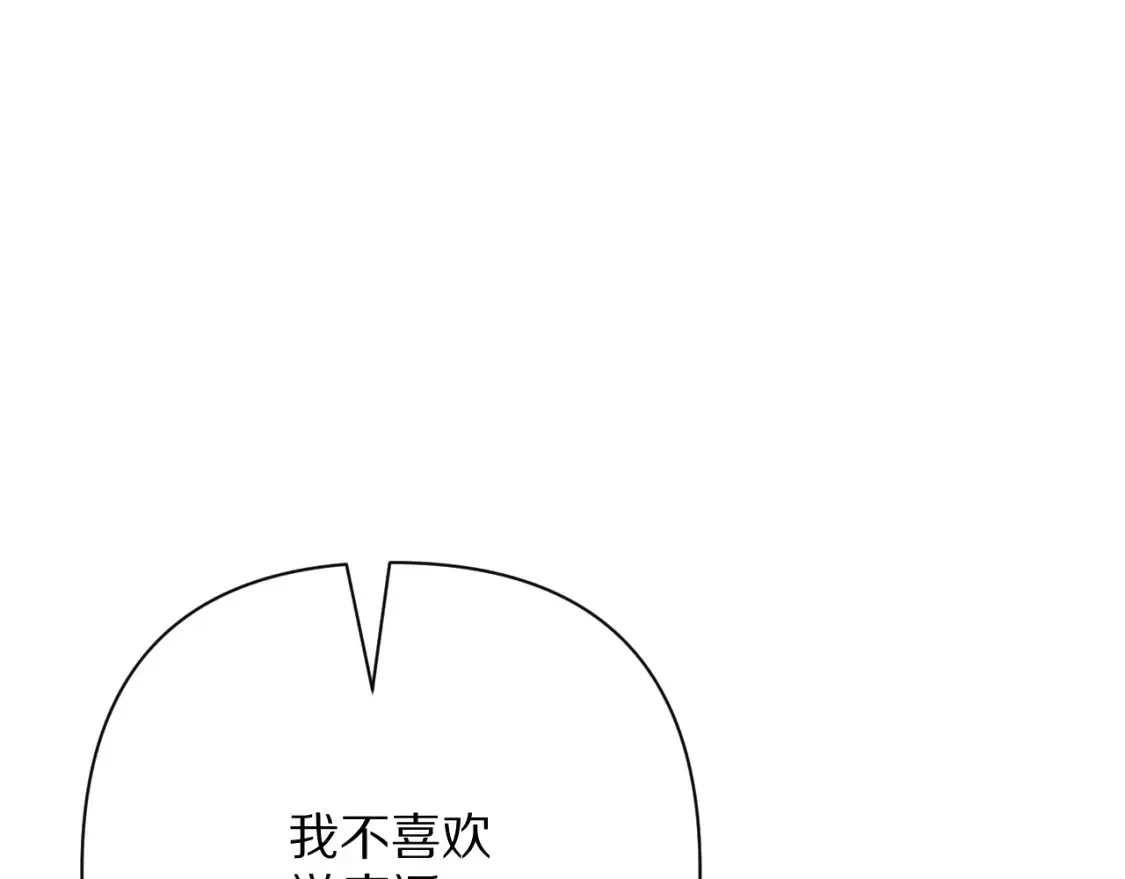 第72话 埋藏的真相 第128页