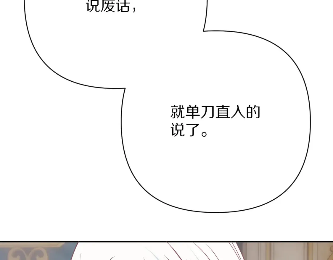 第72话 埋藏的真相 第129页