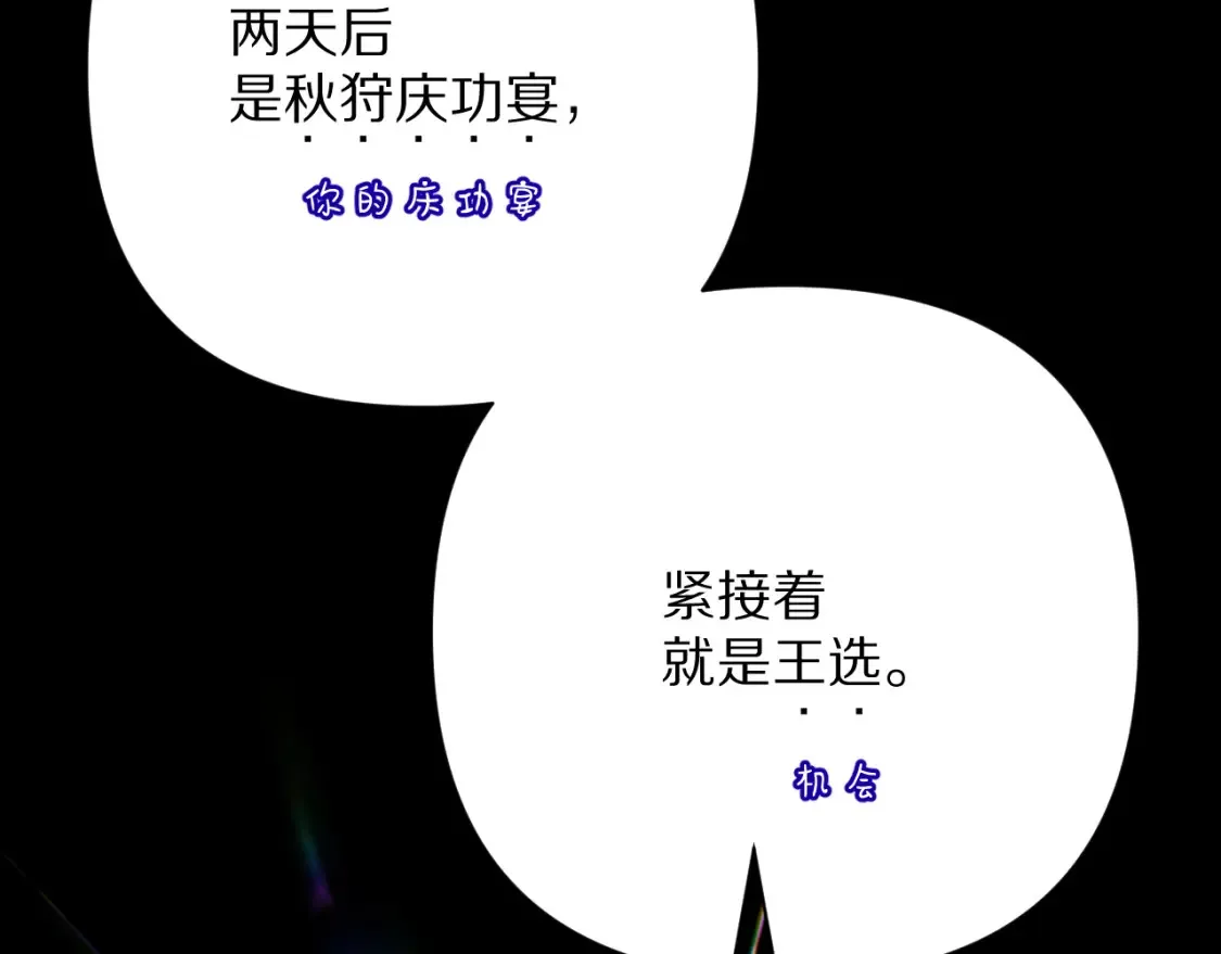 第72话 埋藏的真相 第132页