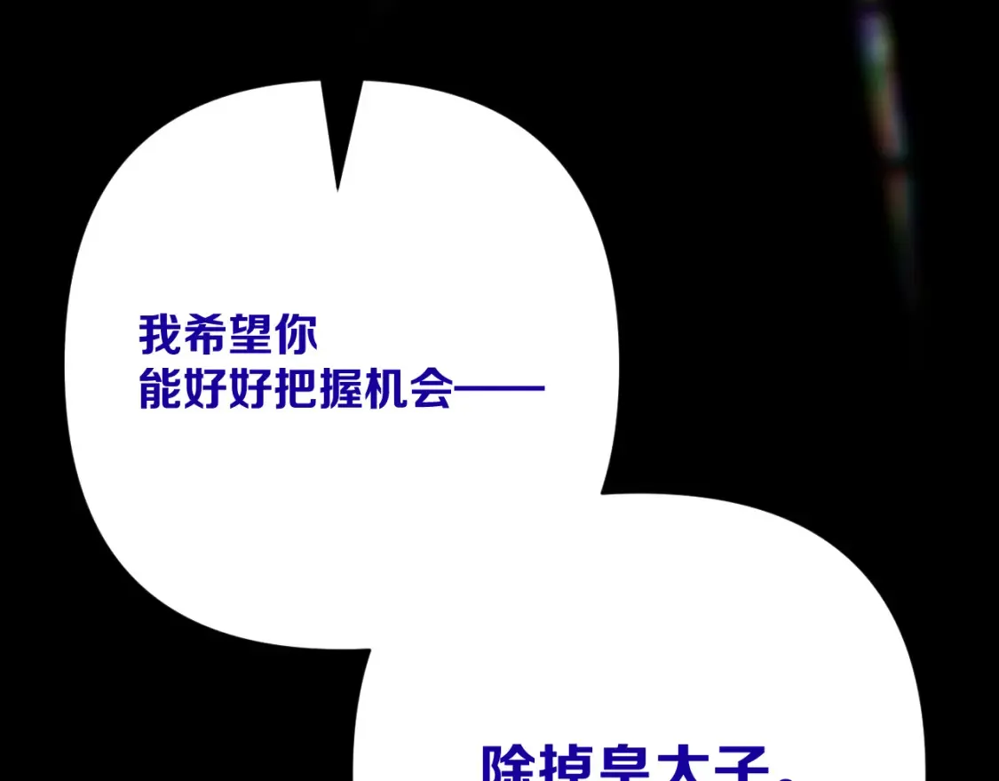 第72话 埋藏的真相 第135页