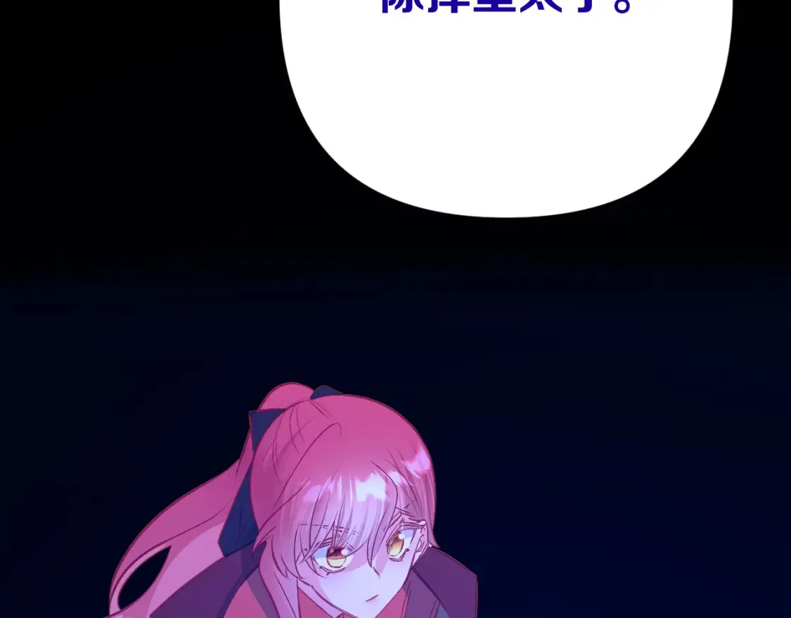 第72话 埋藏的真相 第136页
