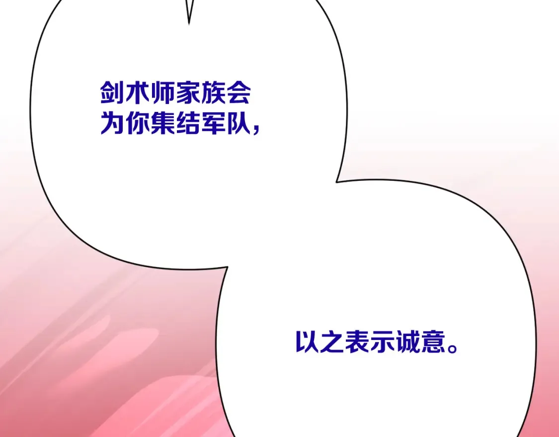 第72话 埋藏的真相 第141页